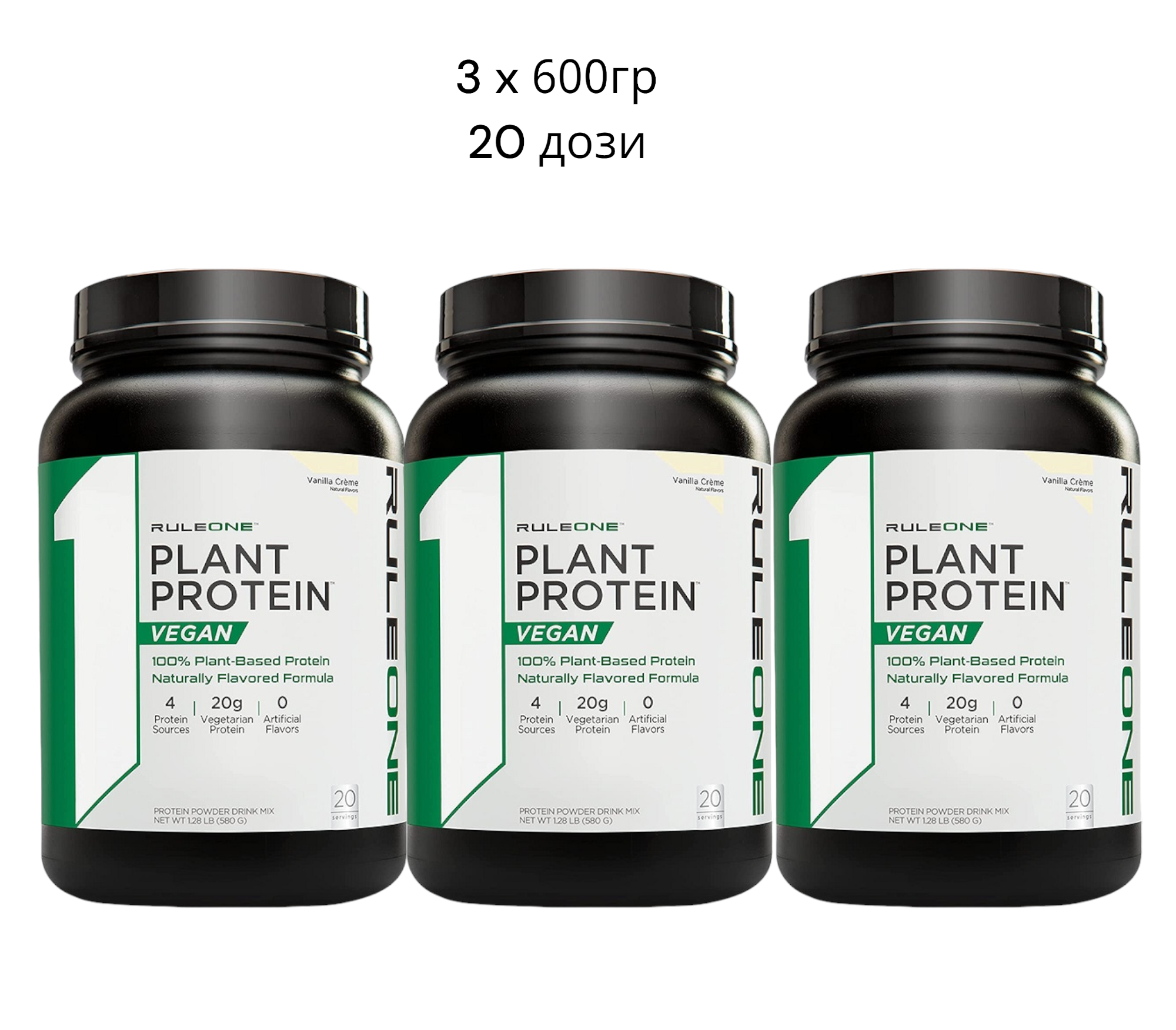 СТАК 3 бр Rule 1 Plant Protein 20 дози Power Beauty