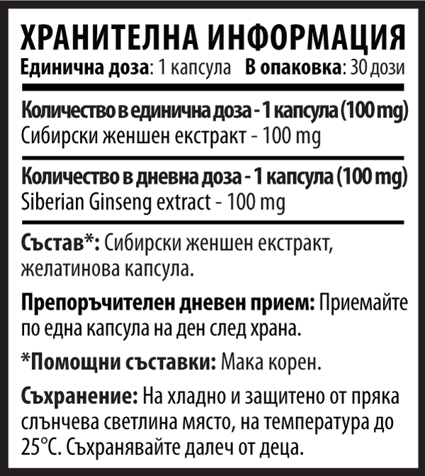 10-siberian-ginseng-nutri-facts-bg