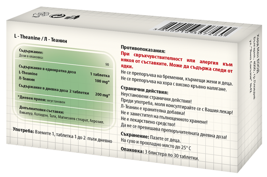 L-Theanine 90 (tab.) 100mg – Power Beauty